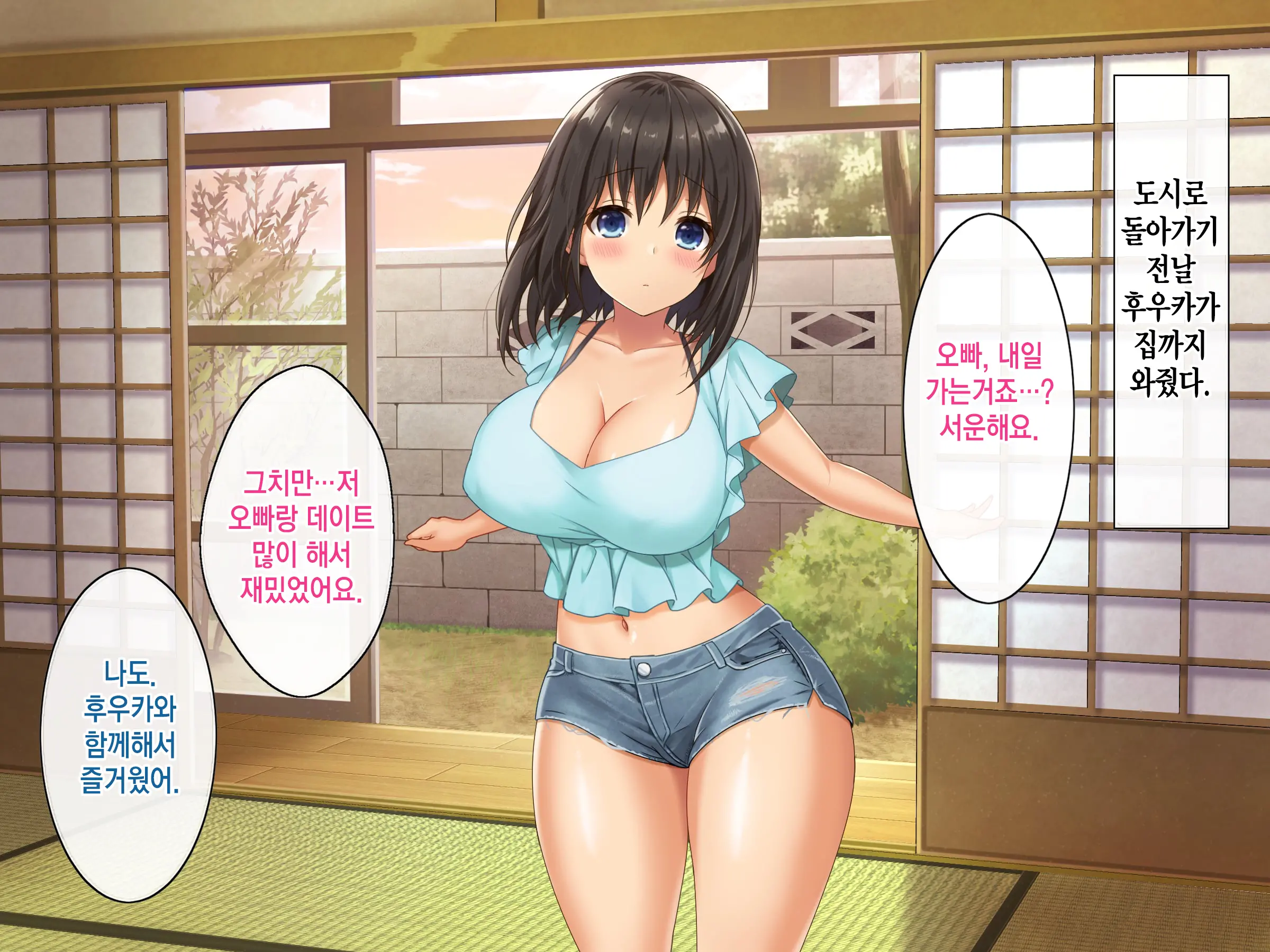 Kyonyuu Inaka Musume To Sugosu Ecchi Na Natsuyasumi 3 ~Gakkou Hen~ | 거유시골처녀와 함께 음란한 여름방학 ~학교편~
